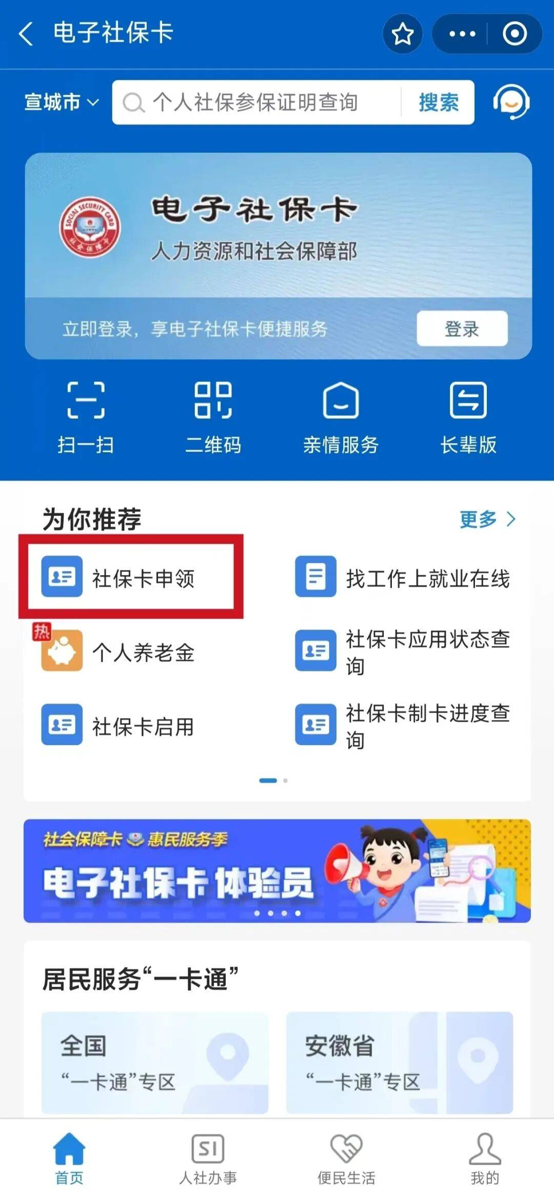 桐城最新套医保卡联系方式2024方法分析(最方便真实的桐城套医保卡的渠道是真的吗方法)