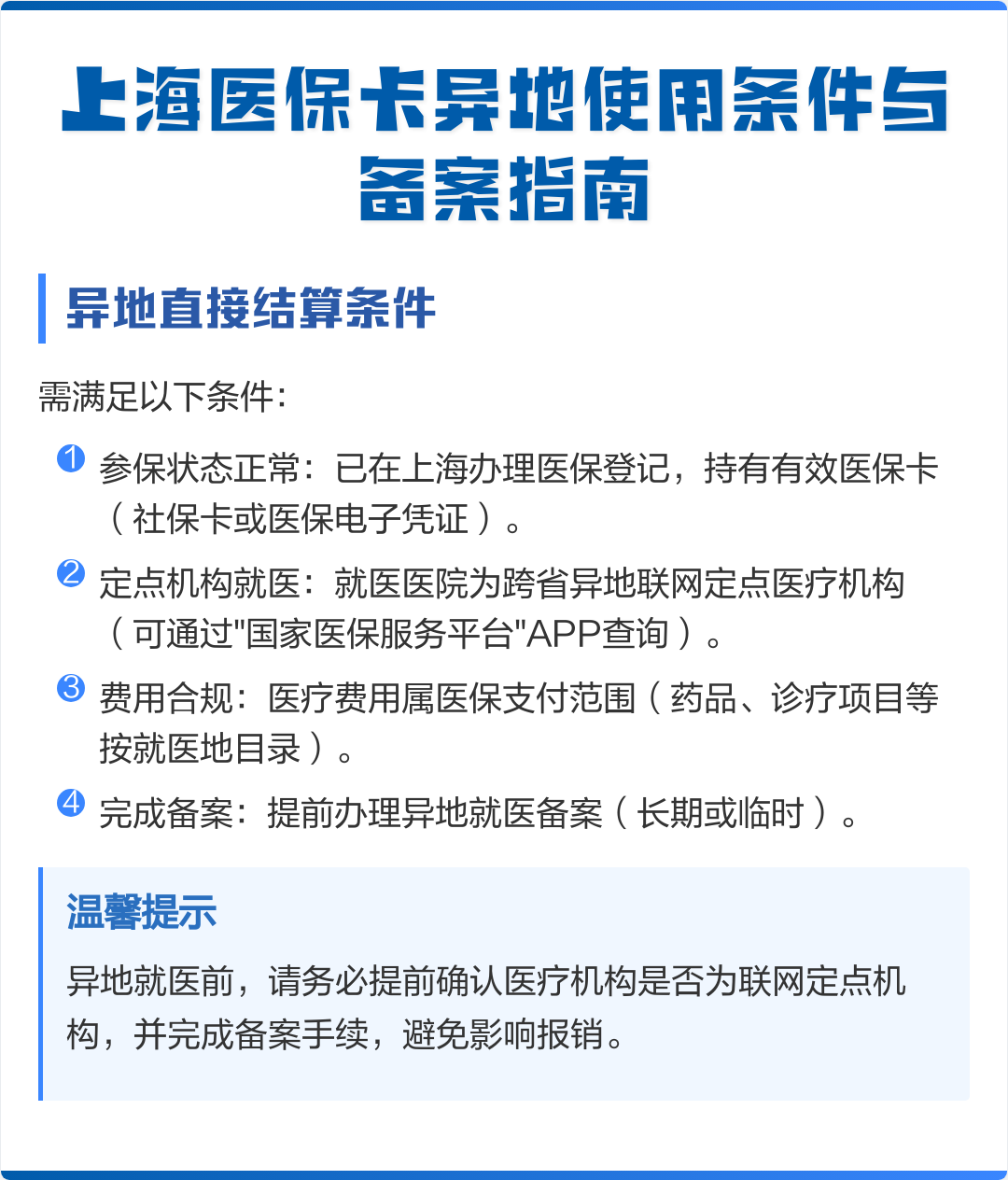 桐城最新上海哪有套医保卡的方法分析(最方便真实的桐城上海哪有套医保卡的地方方法)